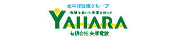 矢原電設